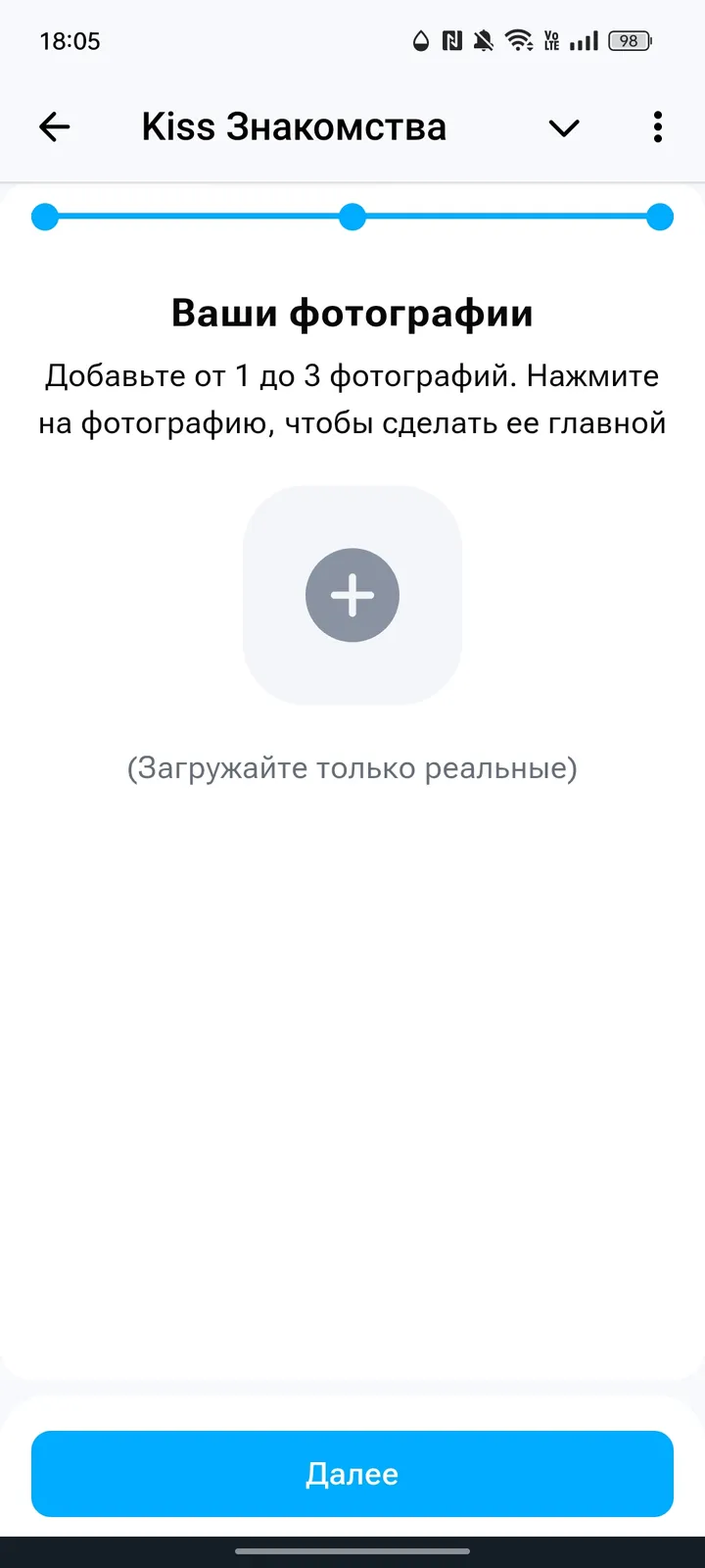 Kiss Знакомства — Screenshot 3