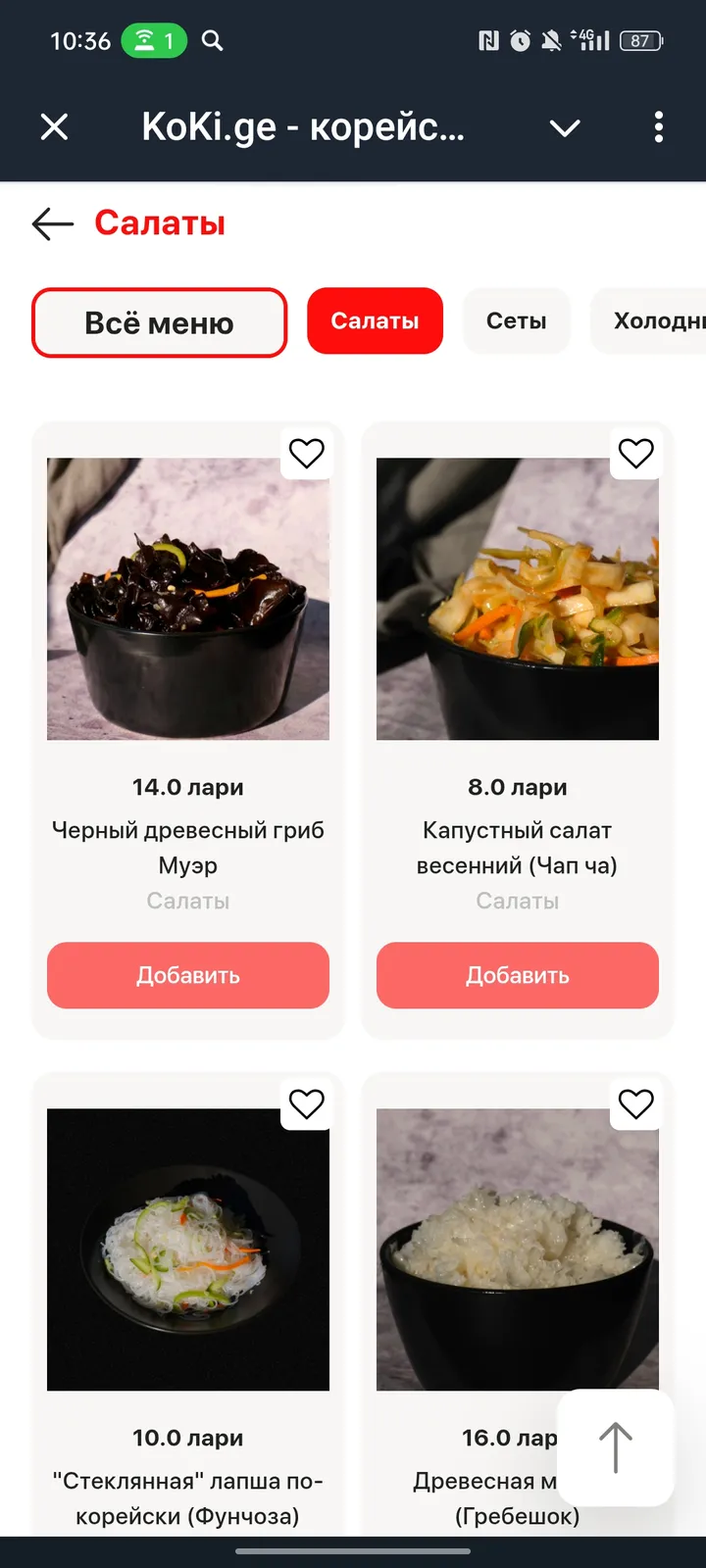 KoKi.ge - корейская еда — Screenshot 2