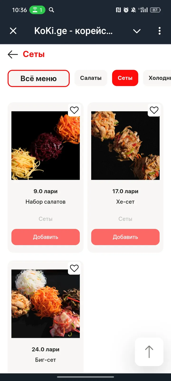 KoKi.ge - корейская еда — Screenshot 3