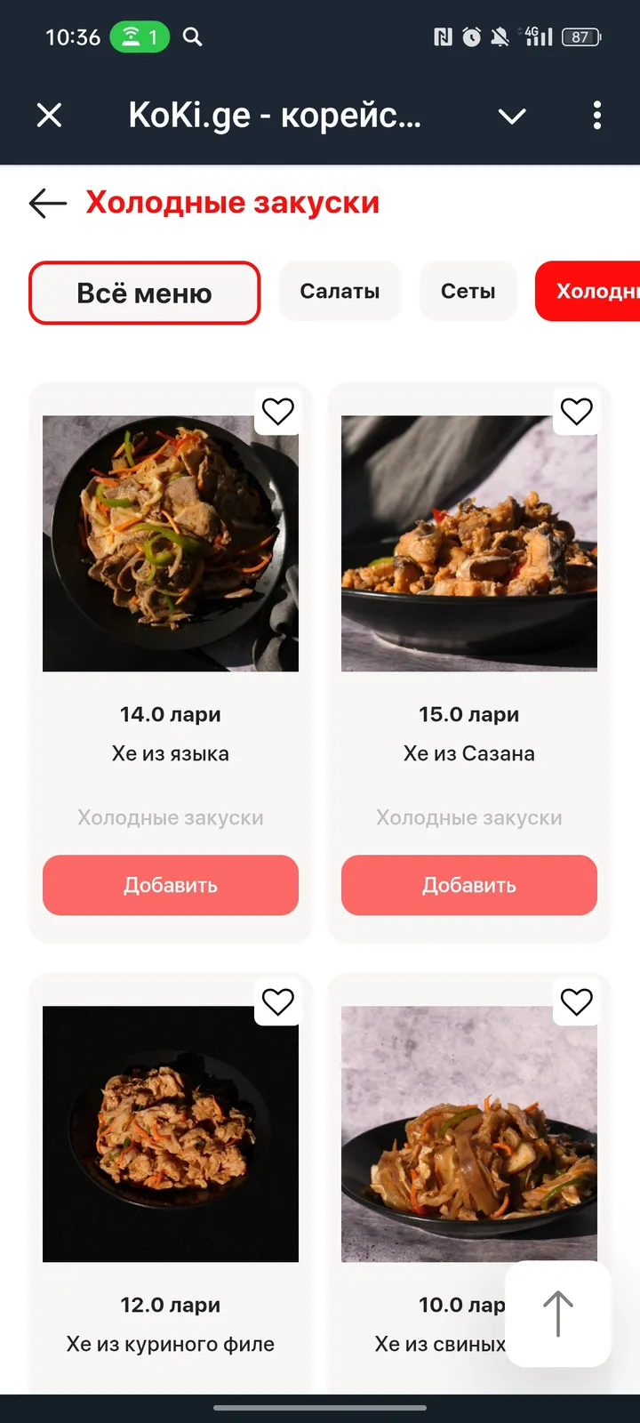 KoKi.ge - корейская еда — Screenshot 4