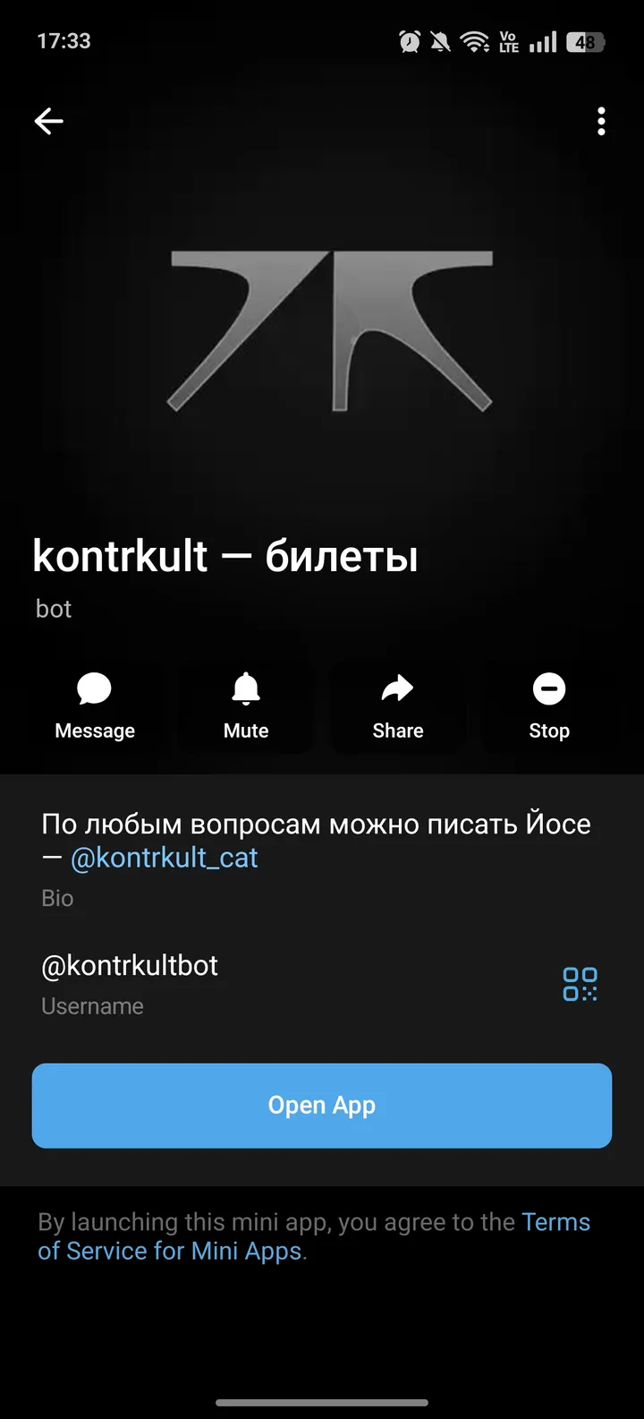 kontrkult — билеты — Screenshot 4