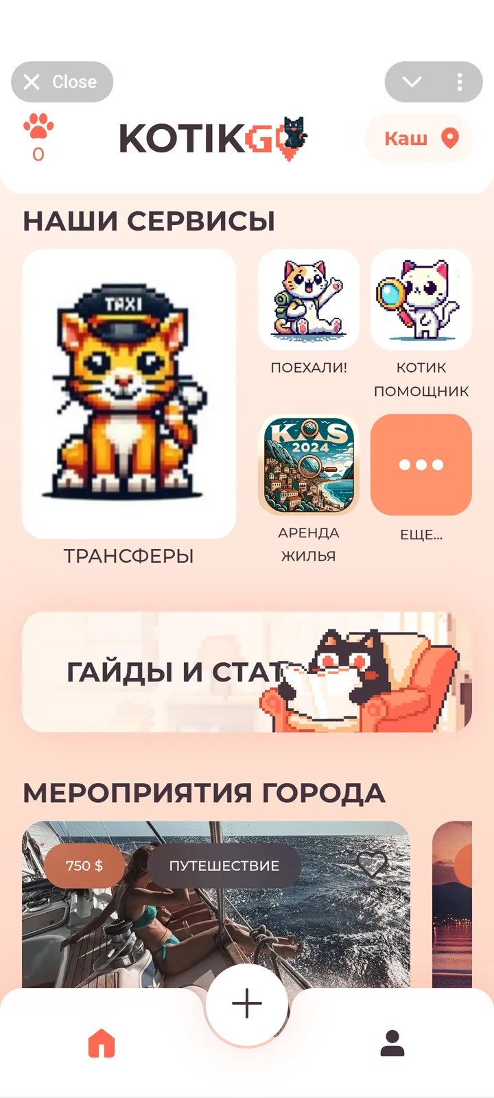 Kotik Go — Screenshot 1