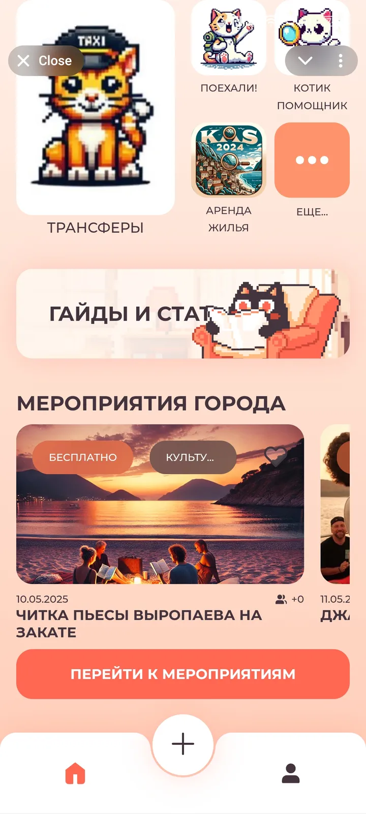 Kotik Go — Screenshot 2