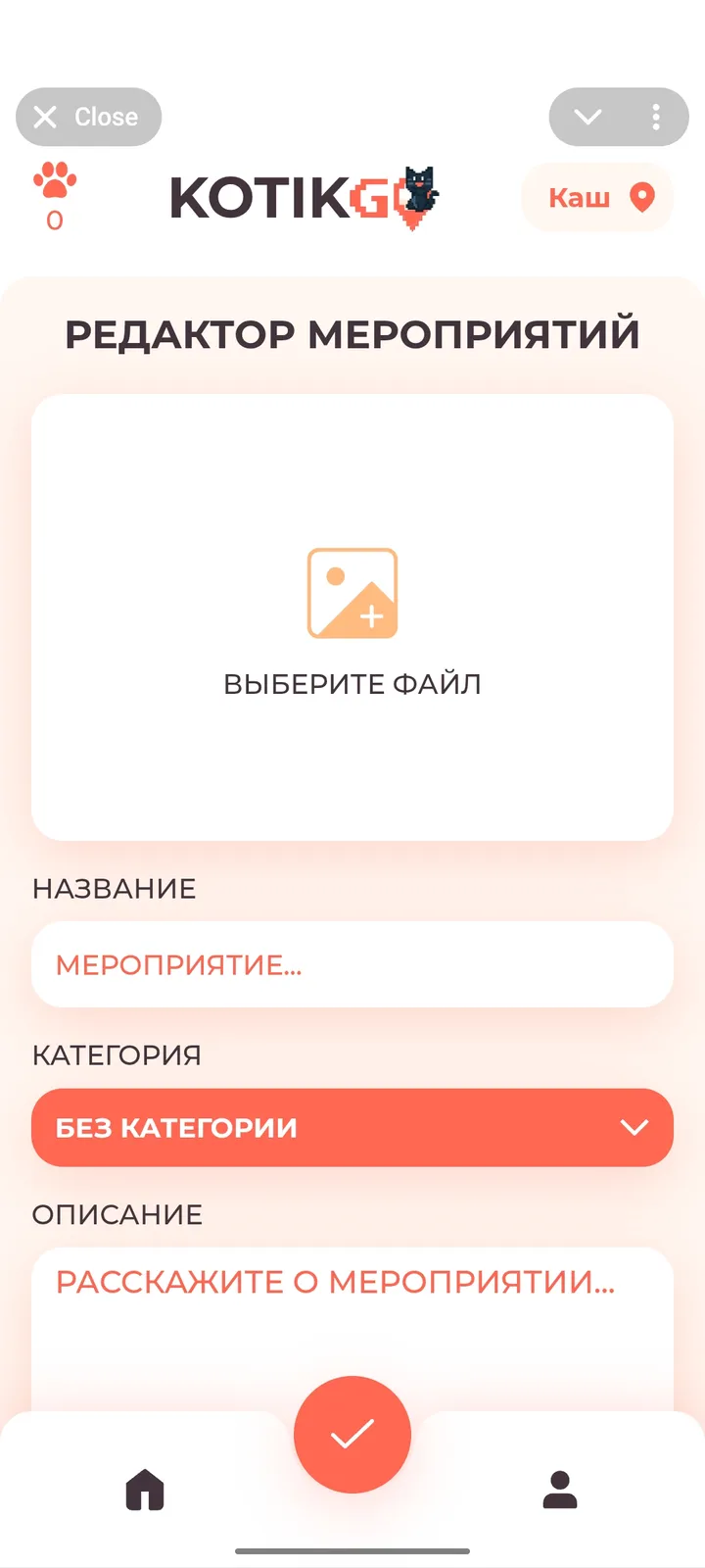 Kotik Go — Screenshot 4