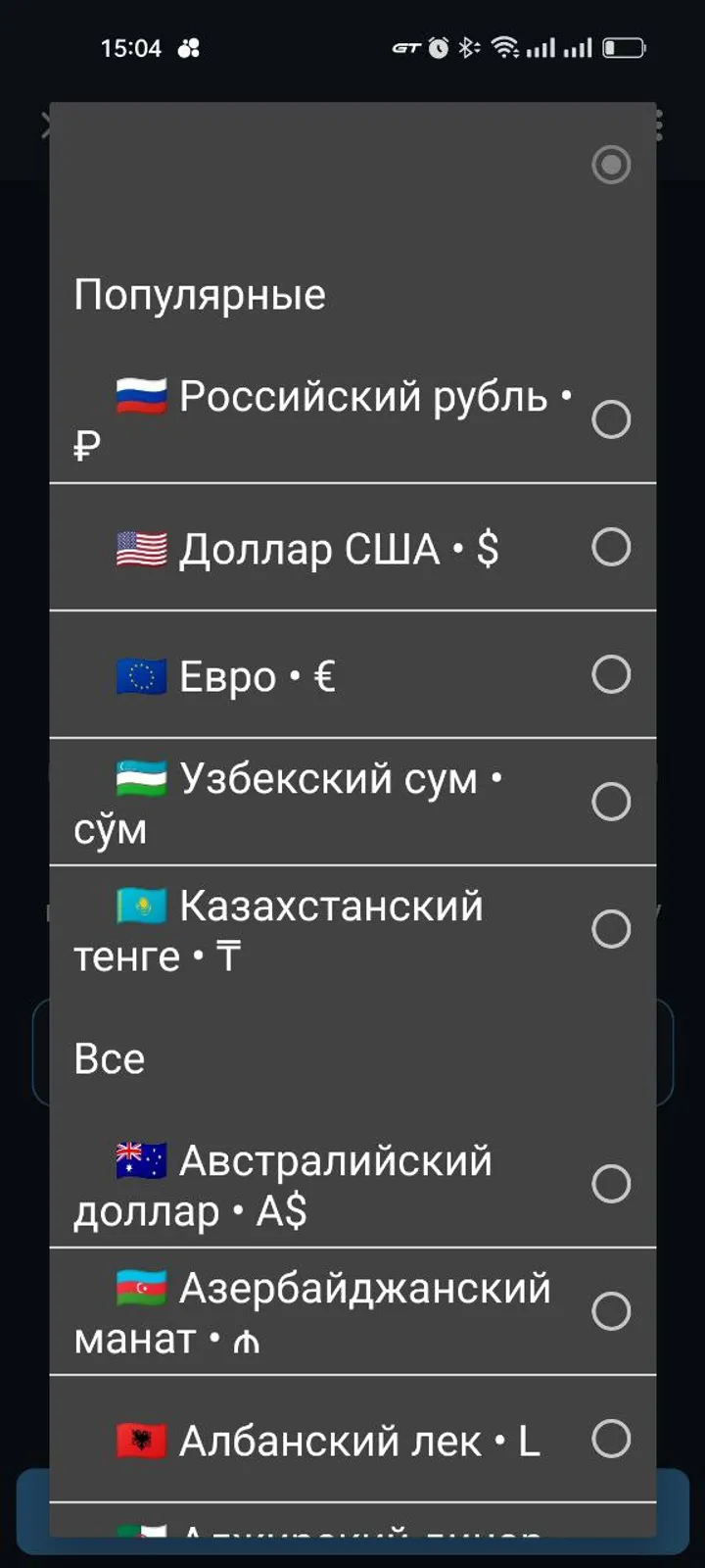 Копилка — Screenshot 2