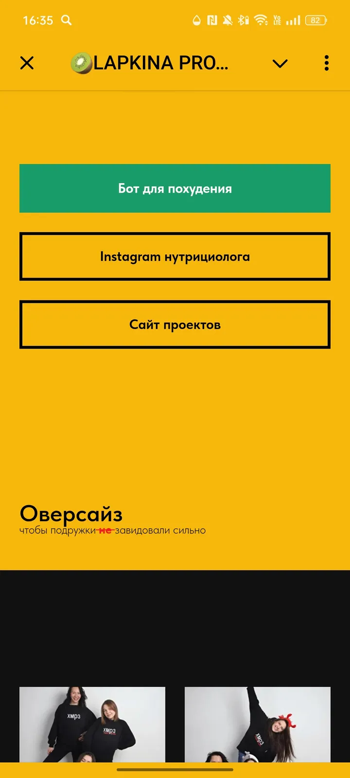 🥝LAPKINA PRO EDU🥝 — Screenshot 2