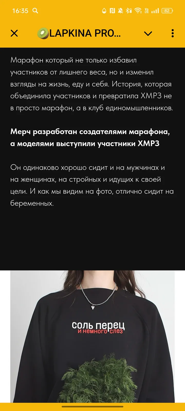 🥝LAPKINA PRO EDU🥝 — Screenshot 3