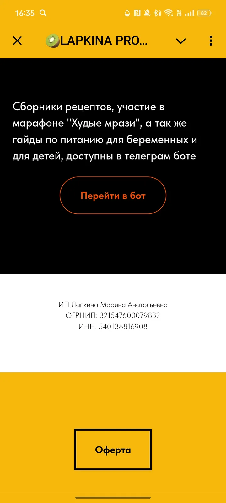 🥝LAPKINA PRO EDU🥝 — Screenshot 4