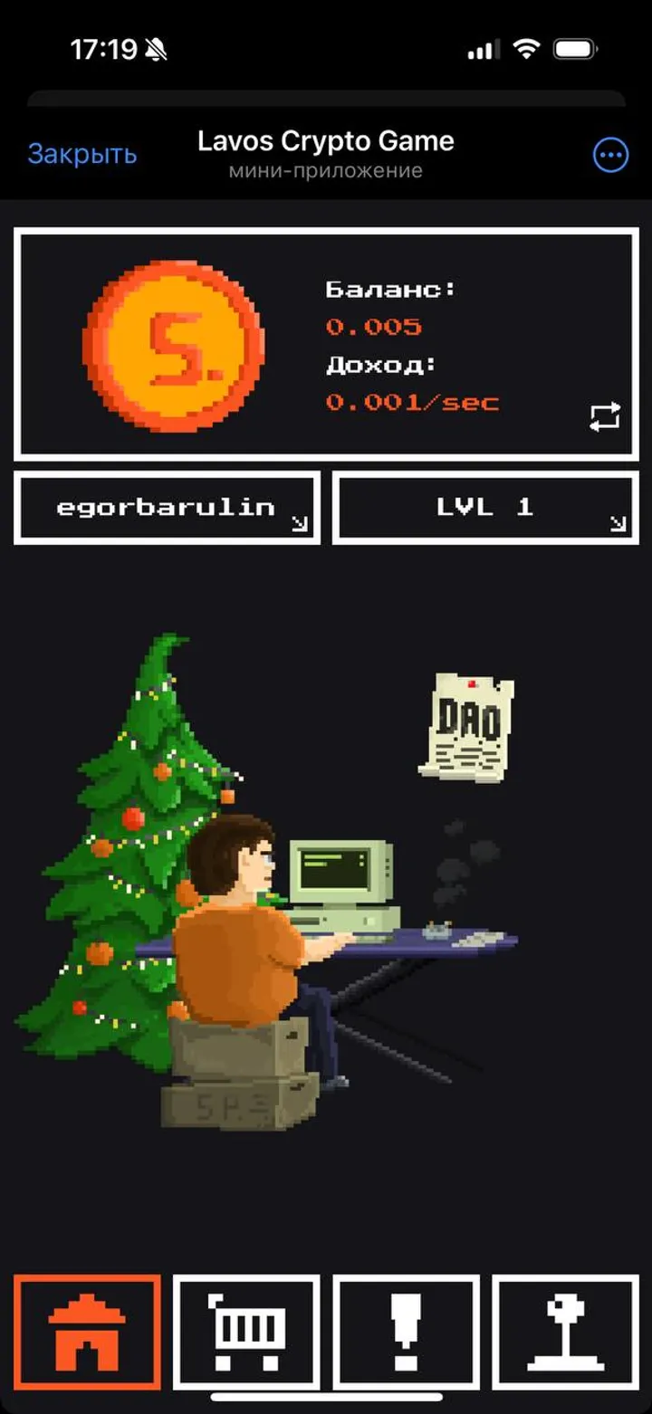 Lavos Crypto Game — Screenshot 1