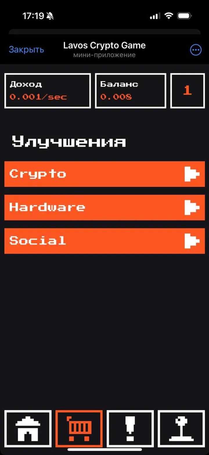 Lavos Crypto Game — Screenshot 3