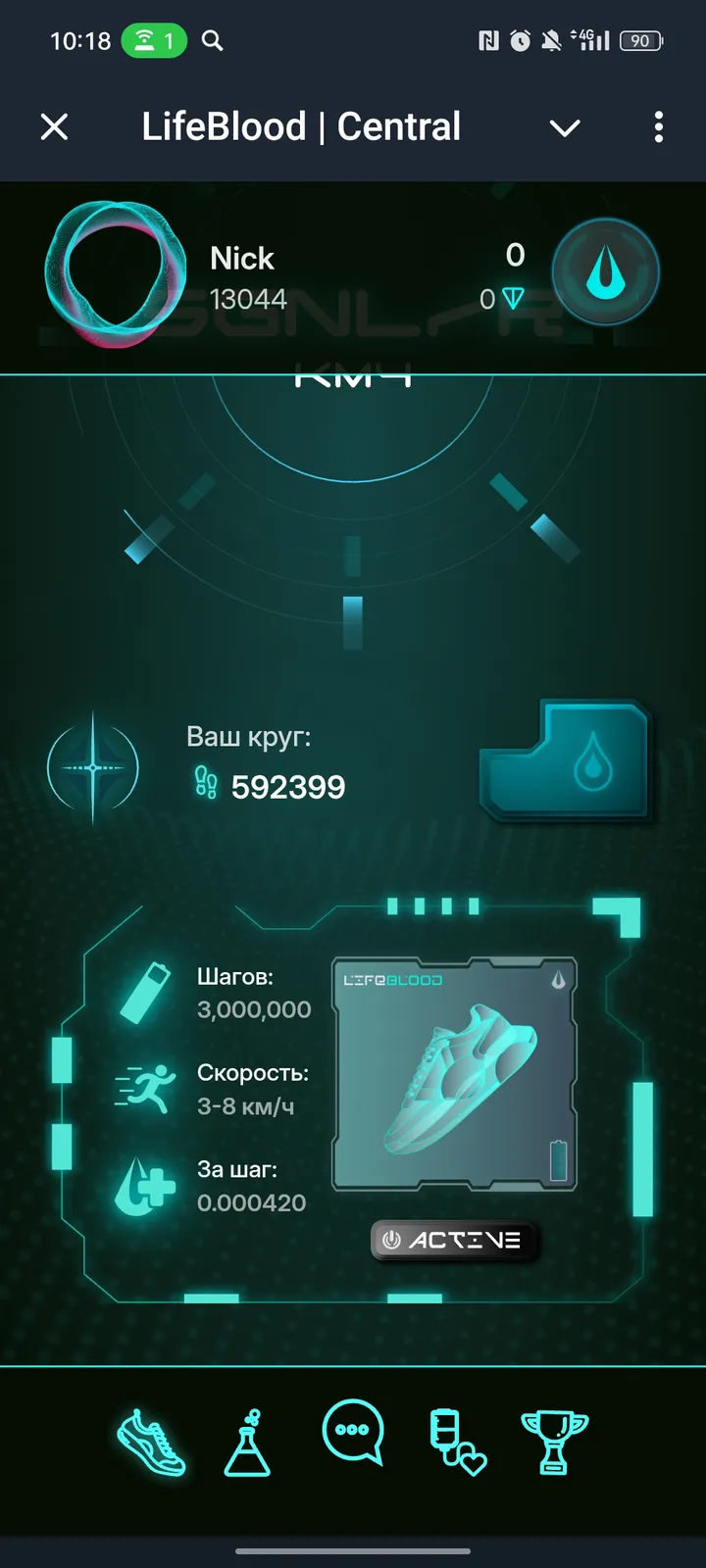 LifeBlood | Central — Screenshot 4