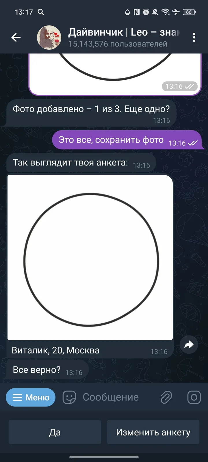 Дайвинчик | Leo – match and meet new friends — Screenshot 3