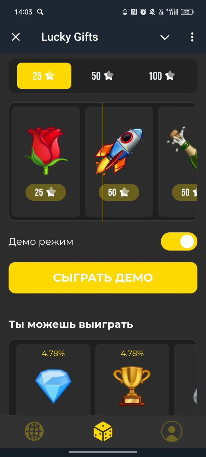 Lucky Gifts — Screenshot 1