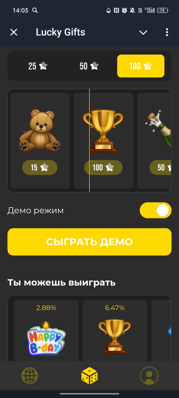 Lucky Gifts — Screenshot 3