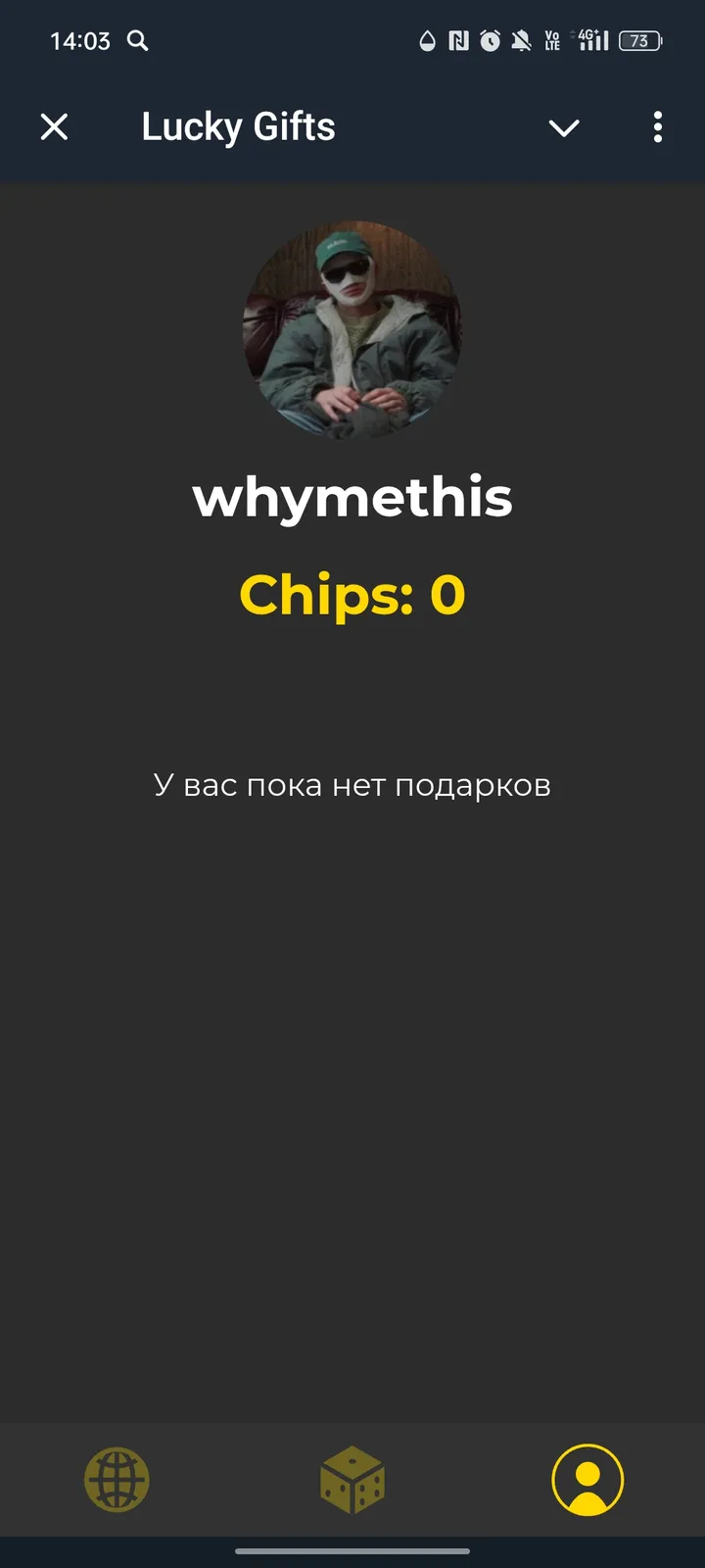 Lucky Gifts — Screenshot 4