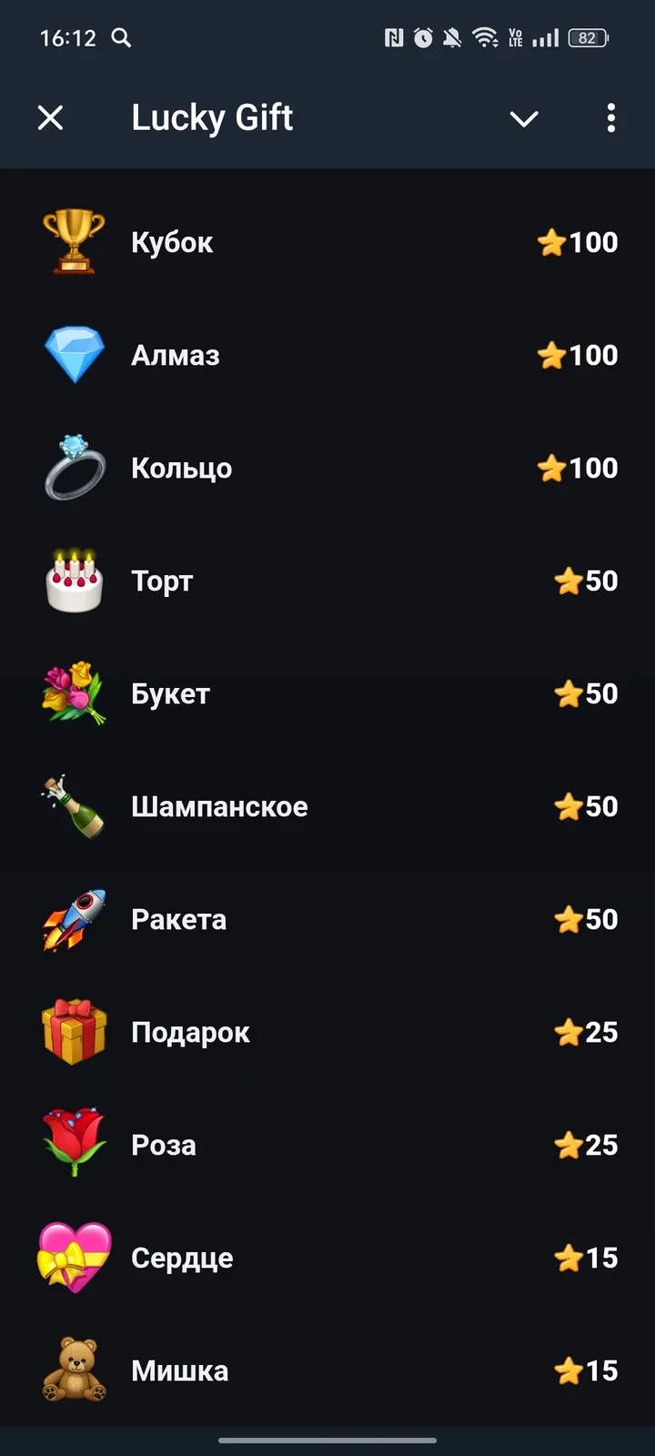 Lucky Gift — Screenshot 2