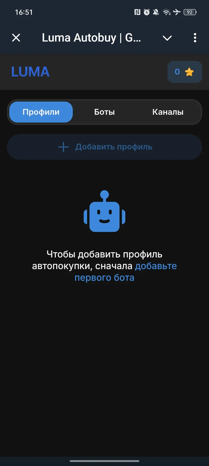 Luma Autobuy | Gifts — Screenshot 1