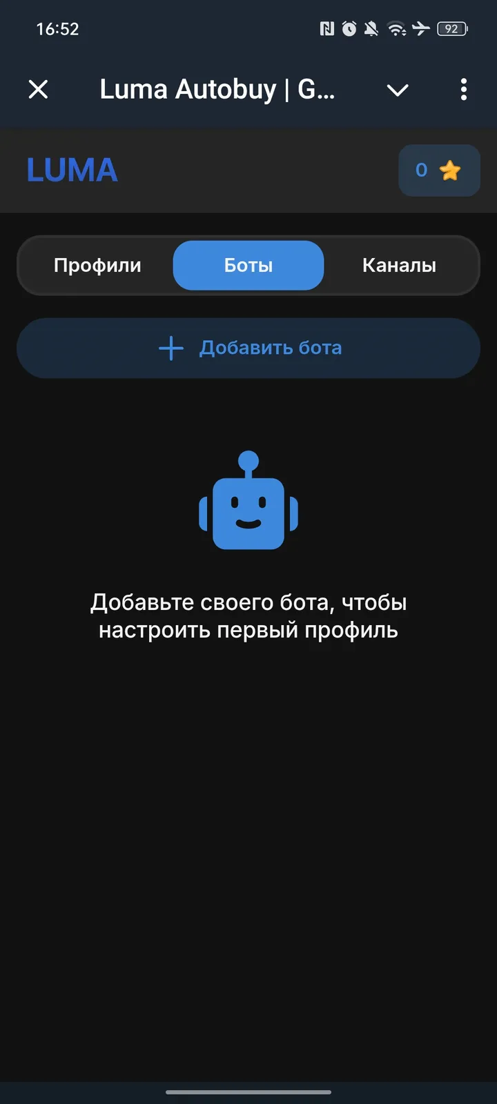 Luma Autobuy | Gifts — Screenshot 4