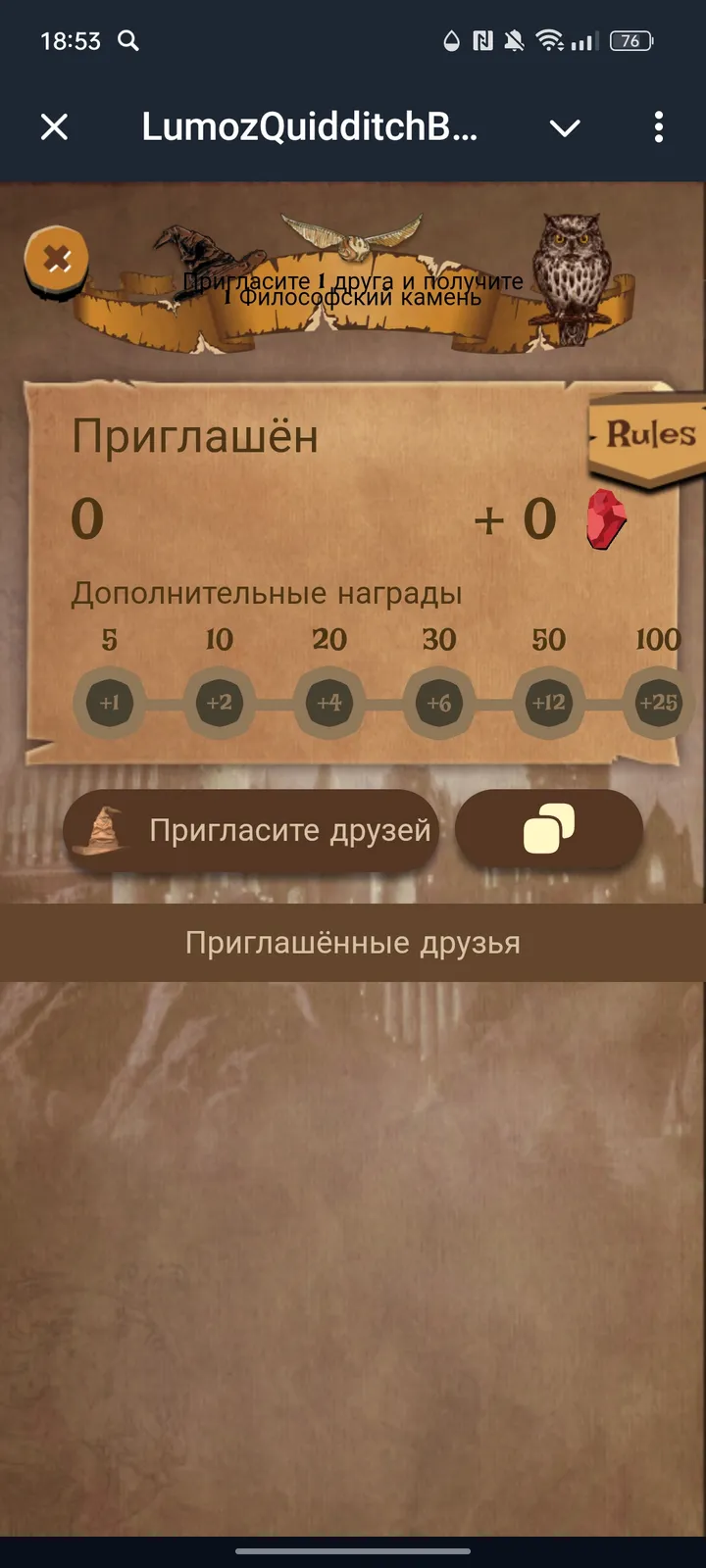LumozQuidditchBot — Screenshot 6