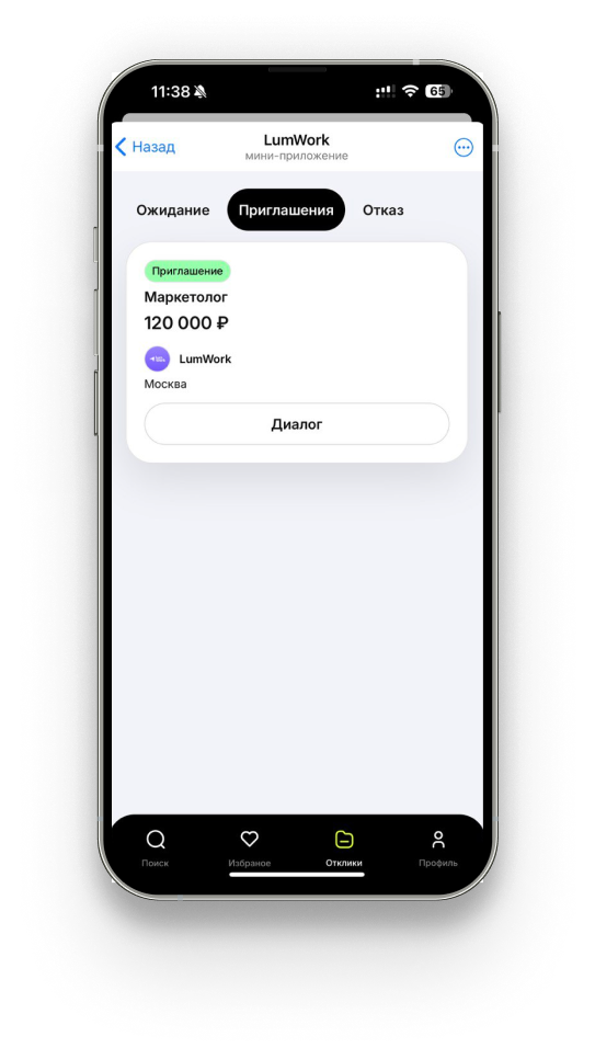 LumWork — Screenshot 1
