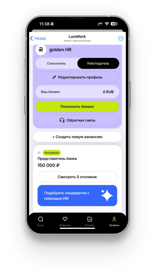 LumWork — Screenshot 2