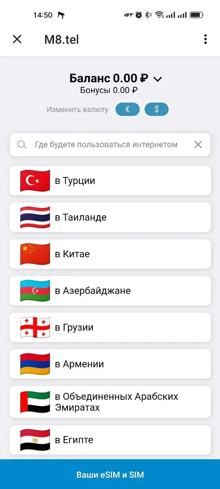 M8.tel — Screenshot 2