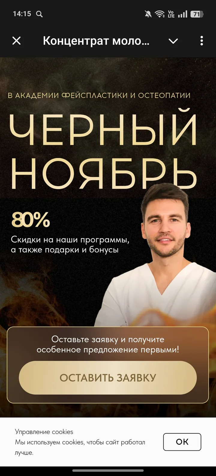 Концентрат молодости от Алесь Улищенко — Screenshot 1