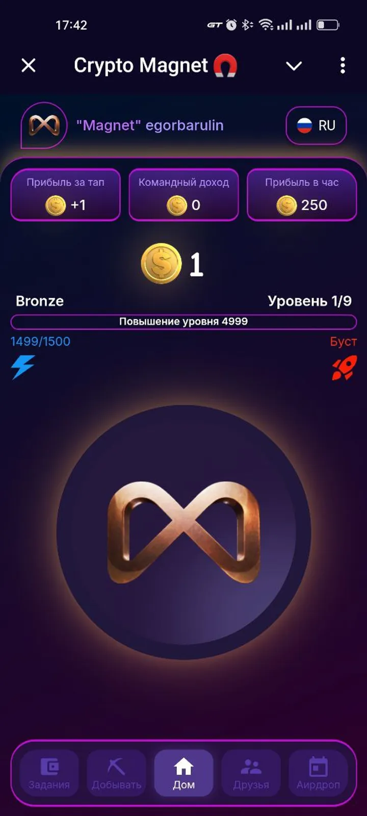 Crypto Magnet 🧲 — Screenshot 2