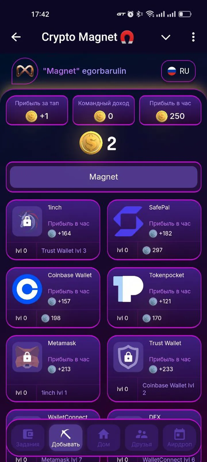 Crypto Magnet 🧲 — Screenshot 3