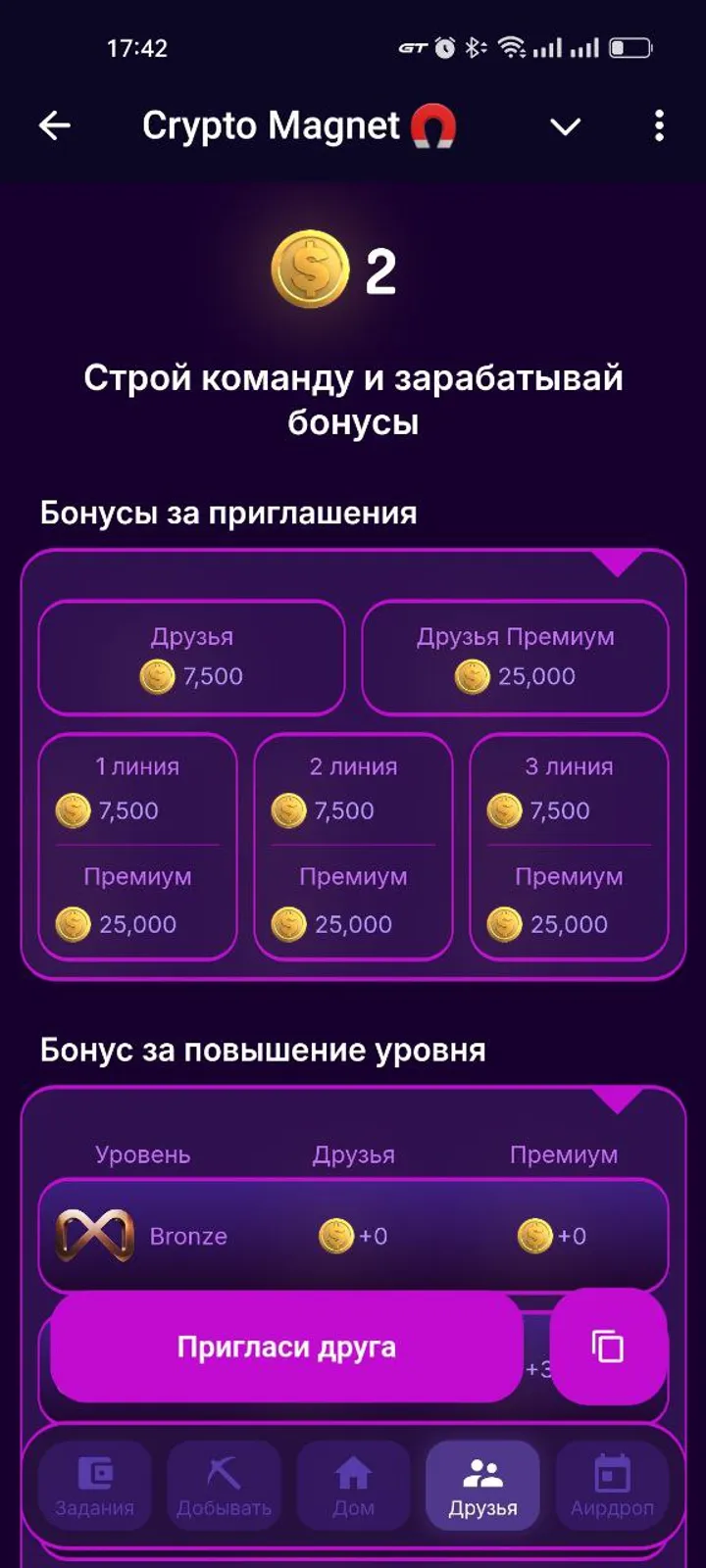 Crypto Magnet 🧲 — Screenshot 4