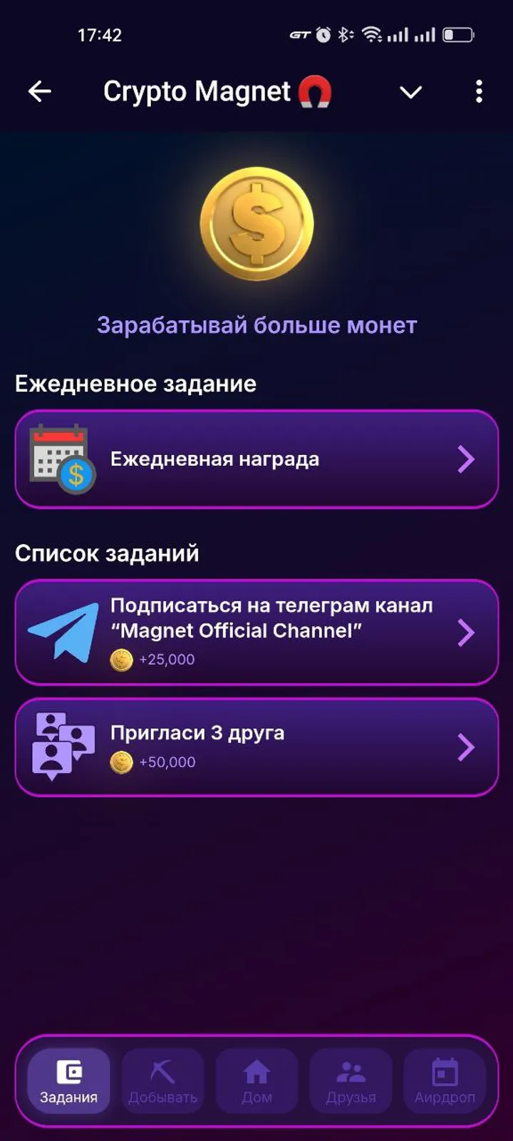 Crypto Magnet 🧲 — Screenshot 5