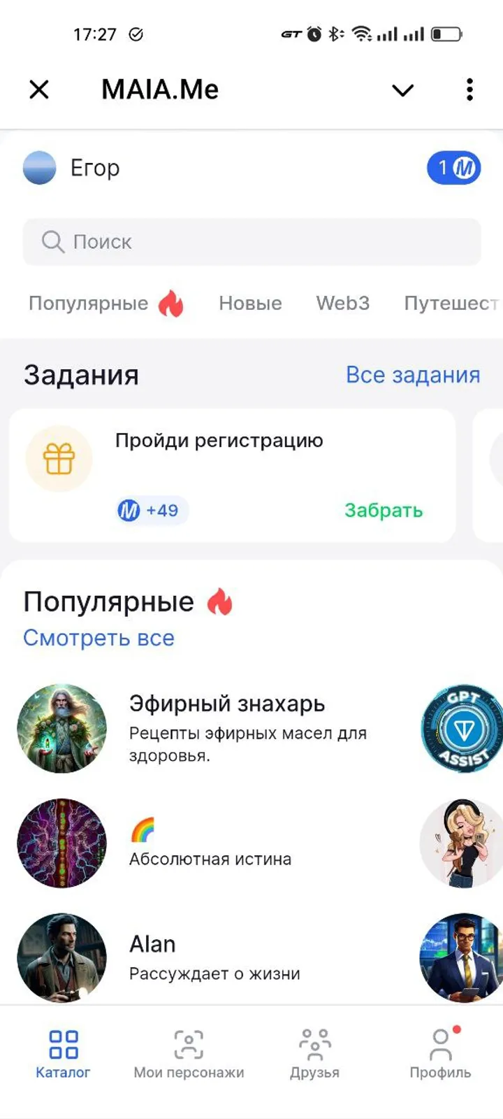 MAIA.Me — Screenshot 2