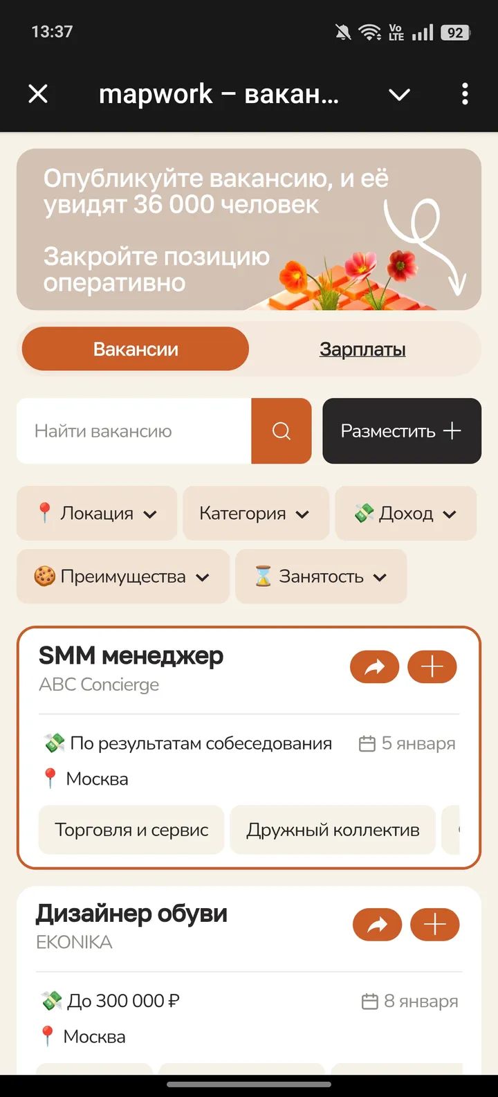 mapwork – вакансии, резюме, работа — Screenshot 1
