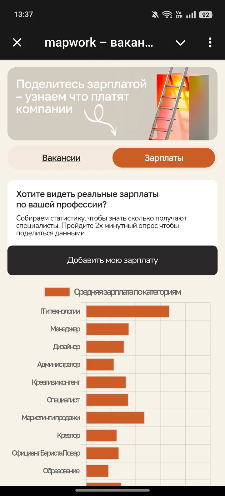 mapwork – вакансии, резюме, работа — Screenshot 2