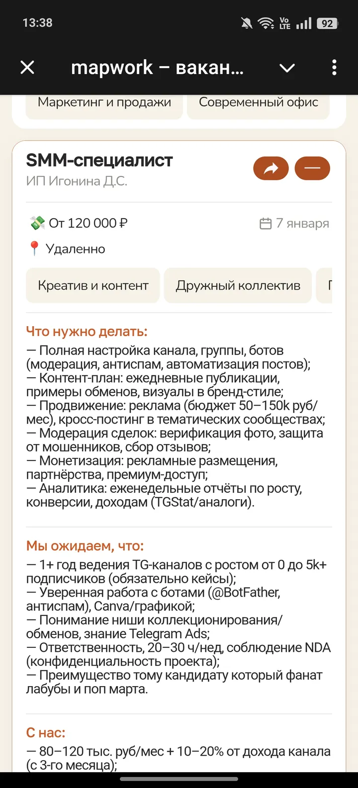 mapwork – вакансии, резюме, работа — Screenshot 3