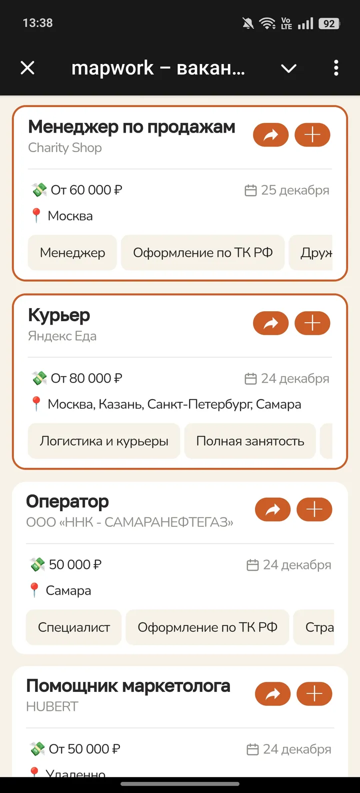 mapwork – вакансии, резюме, работа — Screenshot 4
