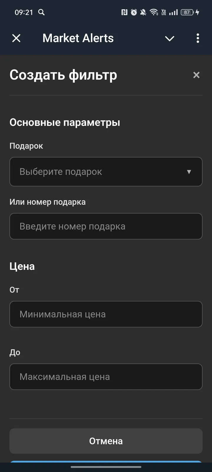 Market Alerts — Screenshot 3