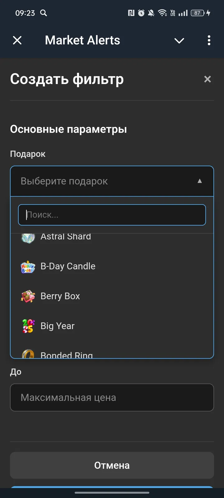 Market Alerts — Screenshot 4