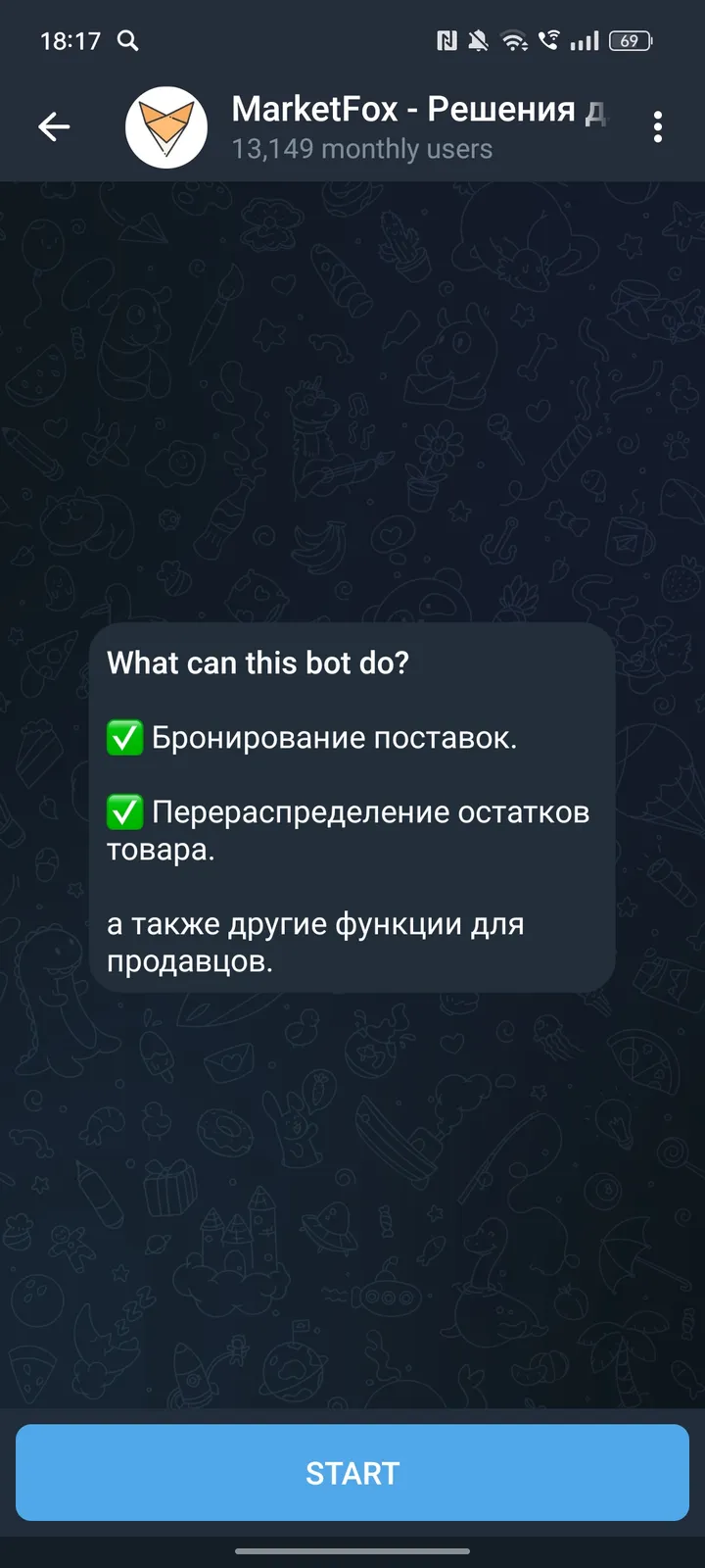 MarketFox - Решения для маркетплейсов. — Screenshot 2