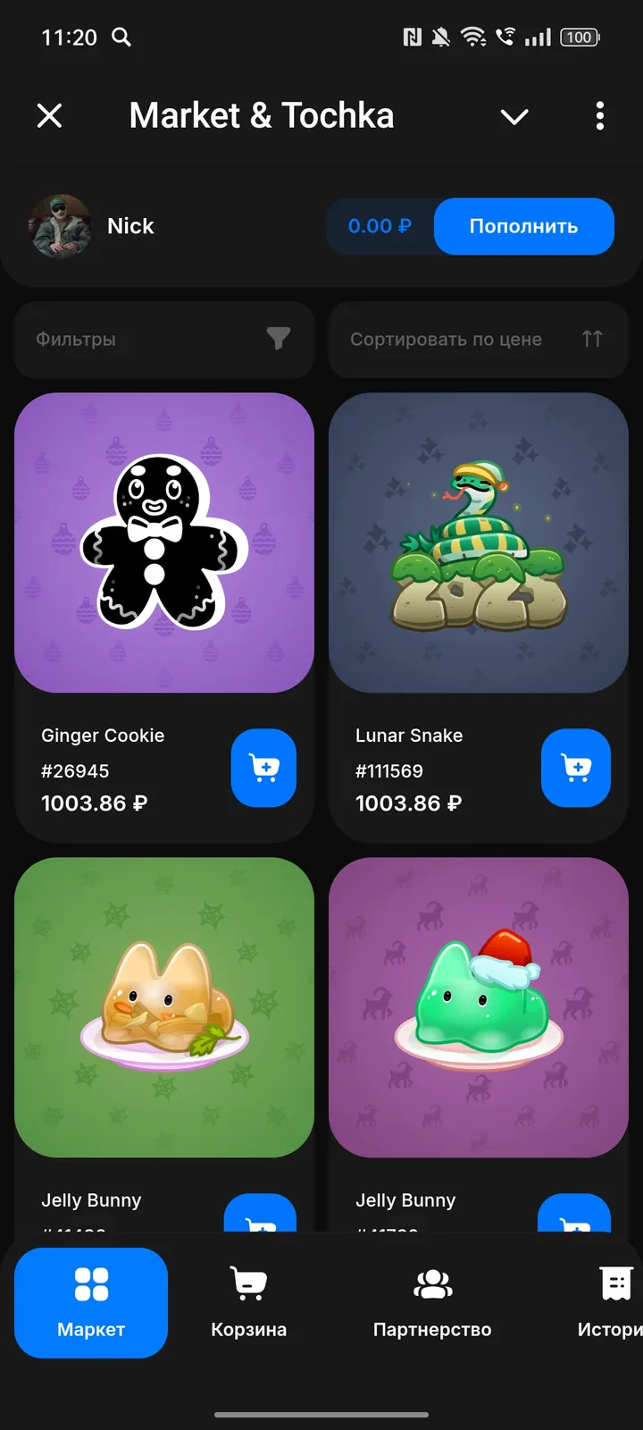 Market & Tochka — Screenshot 1