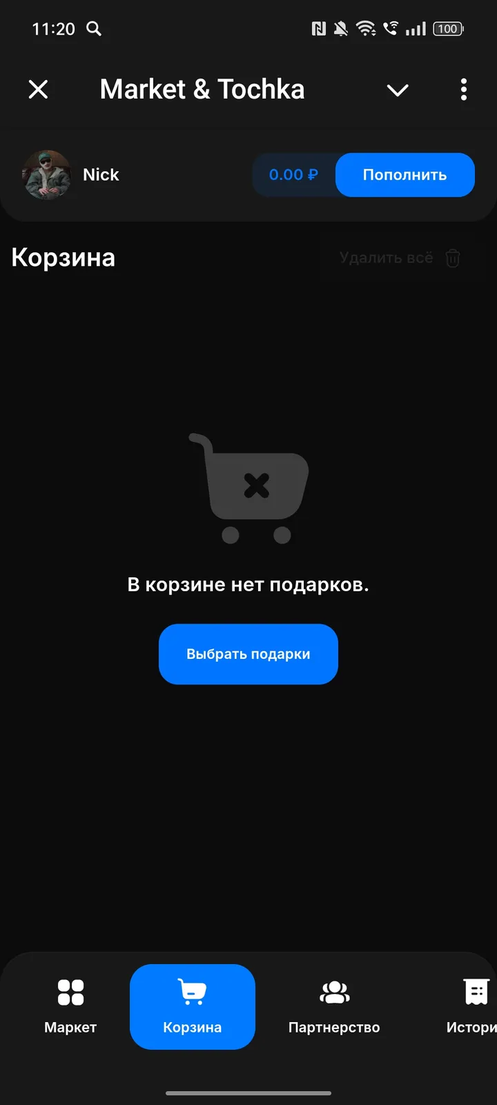 Market & Tochka — Screenshot 2