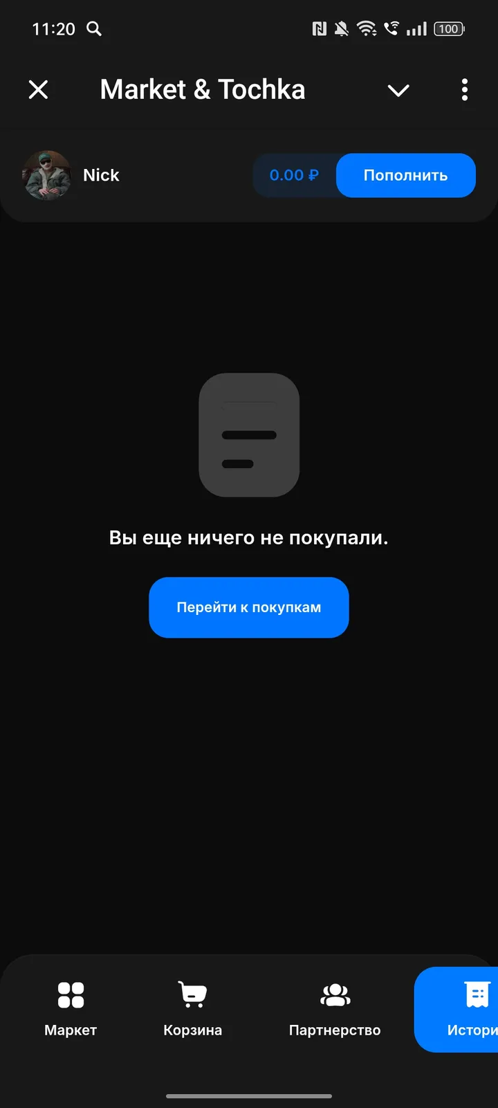 Market & Tochka — Screenshot 4