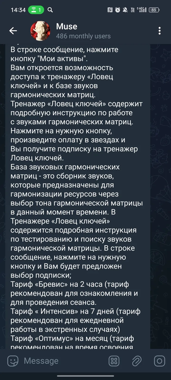 Muse — Screenshot 2