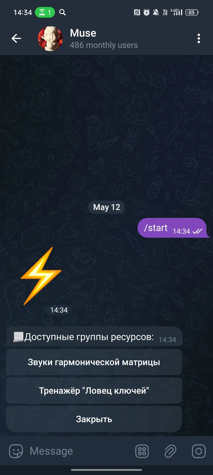 Muse — Screenshot 3