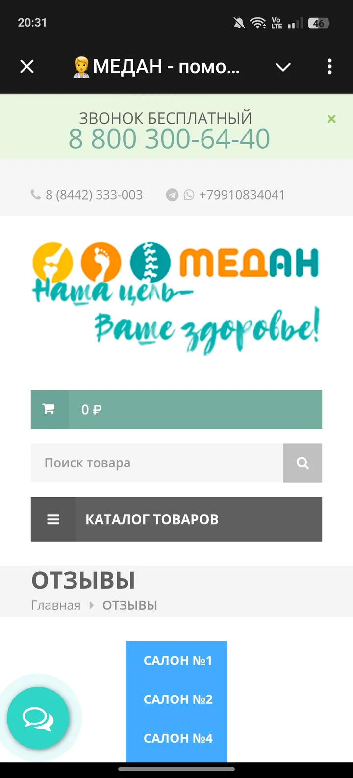 🧑‍⚕️МЕДАН - помощник — Screenshot 1