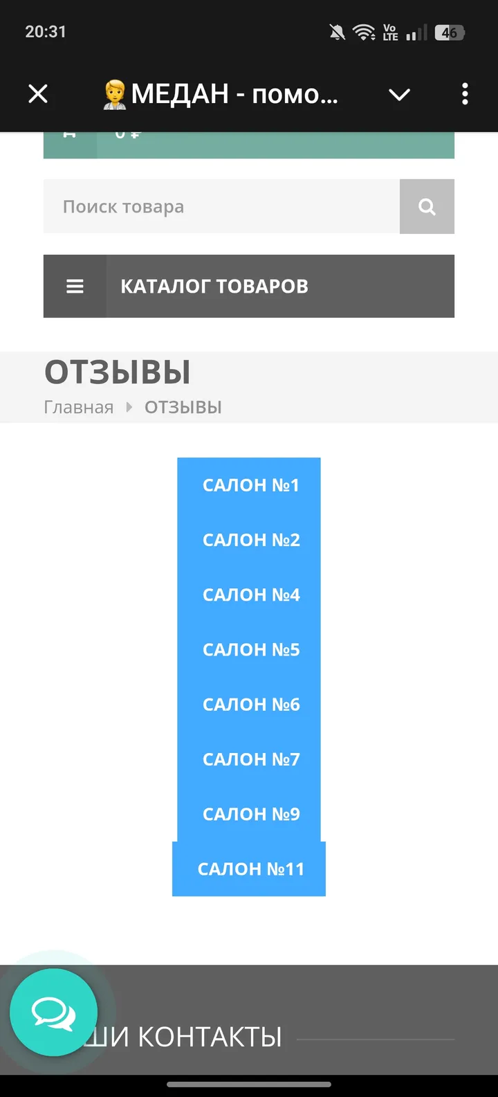 🧑‍⚕️МЕДАН - помощник — Screenshot 2