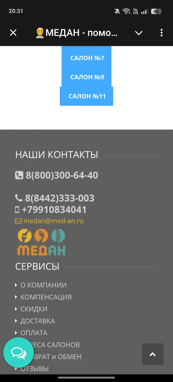 🧑‍⚕️МЕДАН - помощник — Screenshot 3