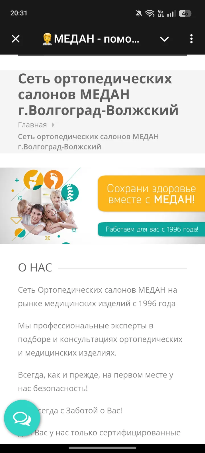 🧑‍⚕️МЕДАН - помощник — Screenshot 4