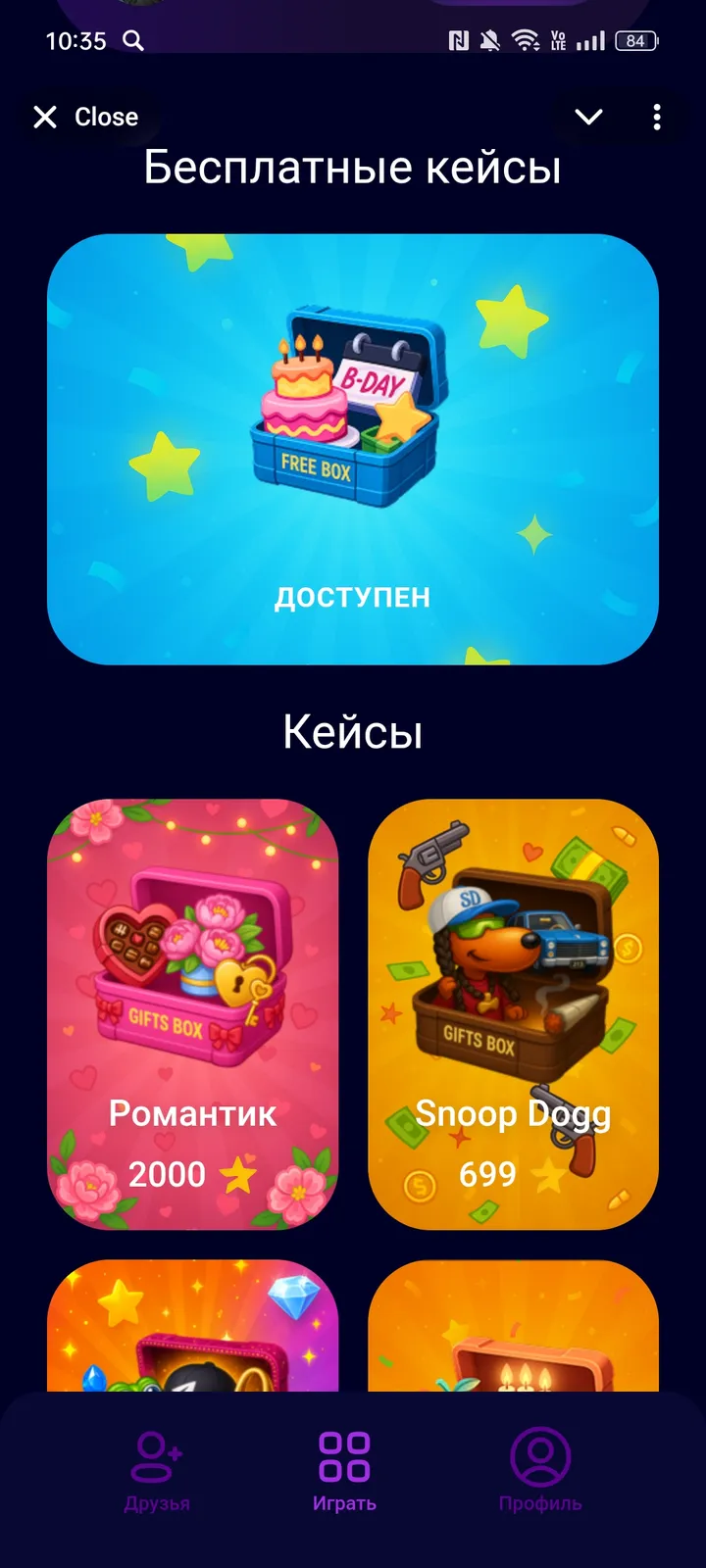 Mell Gifts — Screenshot 1