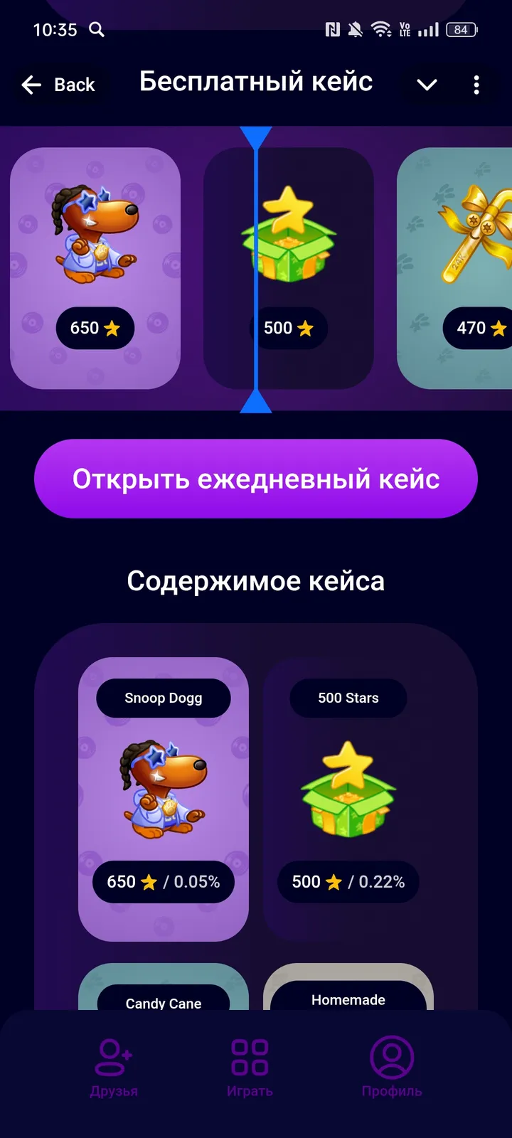 Mell Gifts — Screenshot 2